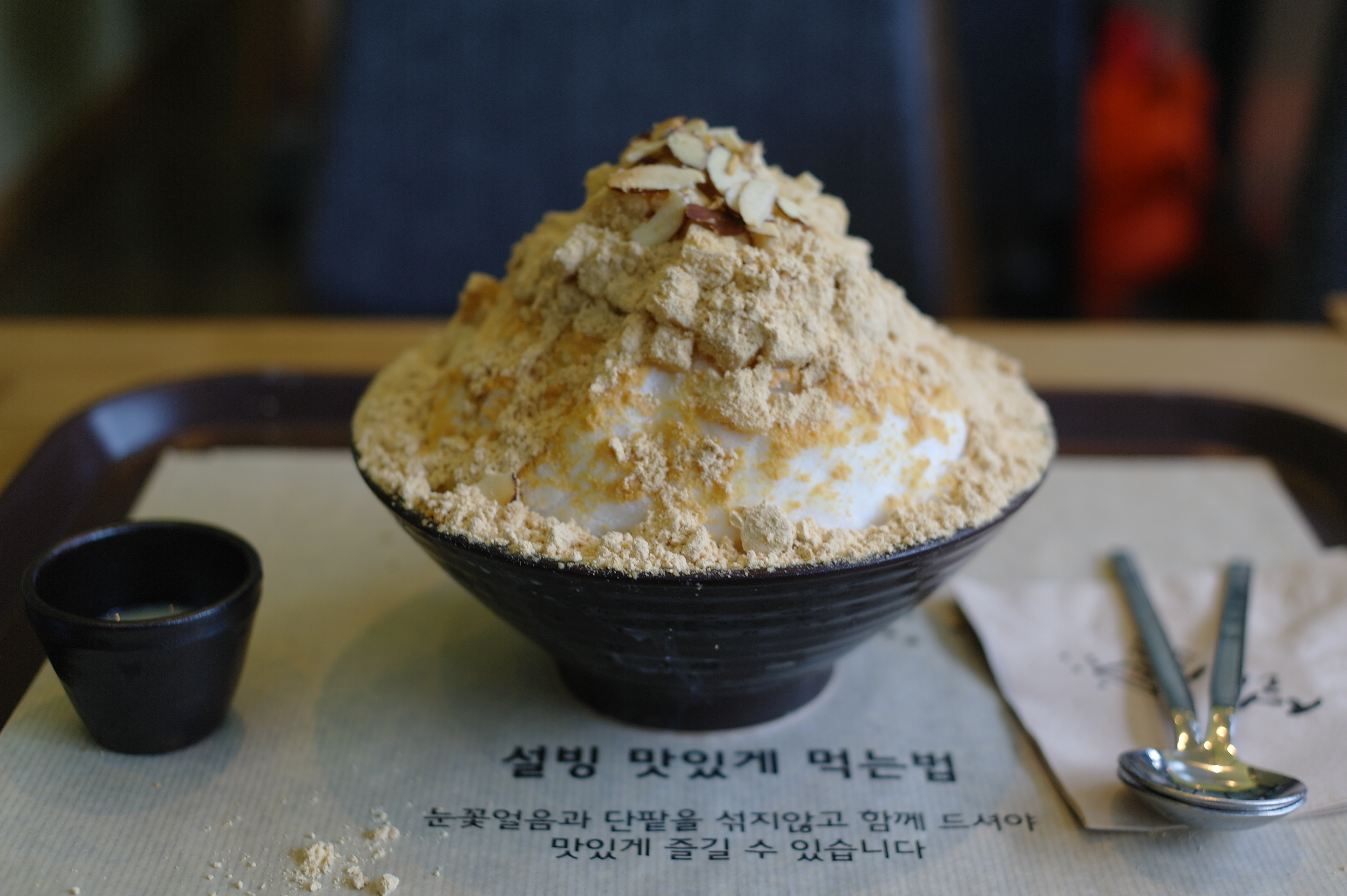 설빙 인절미설빙